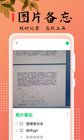 记事本本儿图2
