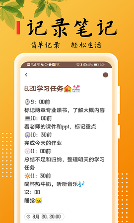 记事本本儿图3