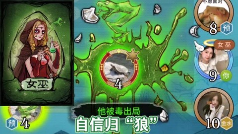 狼人杀归是什么意思[图2]