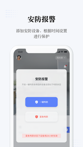 初冠智能图3