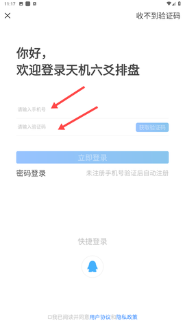 天机六爻排[图3]