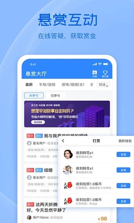 天机六爻排图2