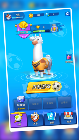 疯狂的羊驼图2