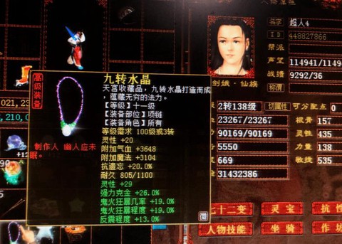 大话西游风克金怎么样