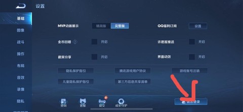 qq怎么设置王者荣耀[图2]