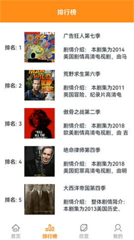 人人美剧星球图1