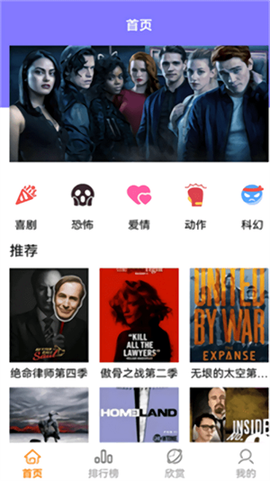 人人美剧星球图2