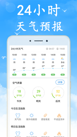 清风天气[图1]