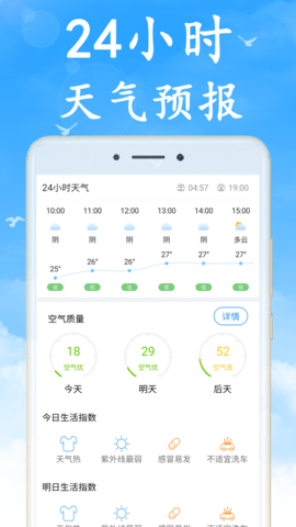清风天气图2