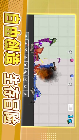 沙盒生存模拟器图2