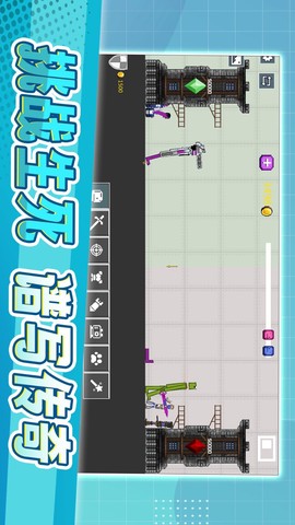 沙盒生存模拟器图3