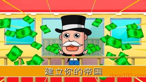 天天开超市[图1]