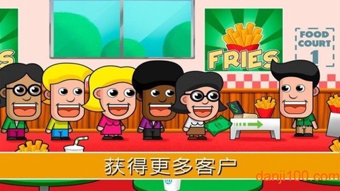 天天开超市图3