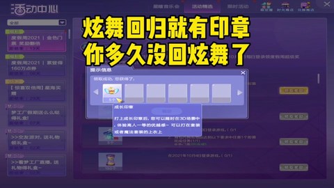 qq炫舞怎么开通紫钻[图1]