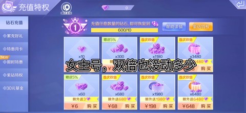 qq炫舞怎么开通紫钻[图2]