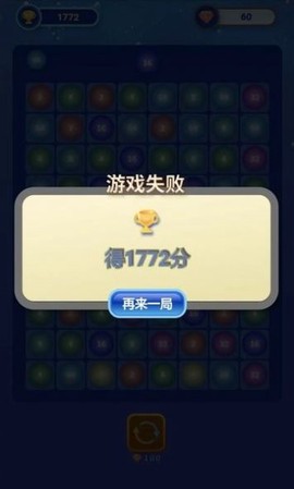 快乐合成2048图2