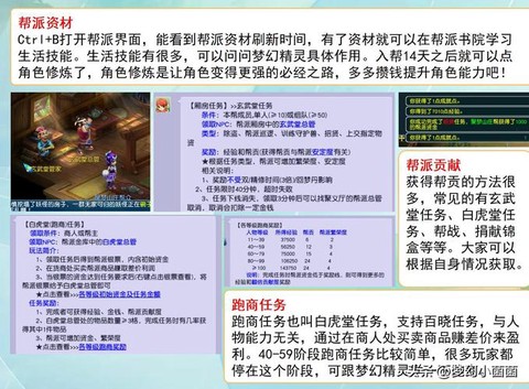 梦幻西游红尘试炼怎么不送宝宝[图2]