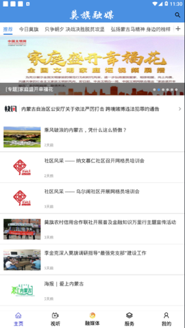 莫旗融媒图3