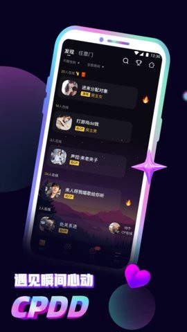 音对语聊图1