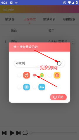 墨音乐图2
