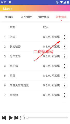 墨音乐图3