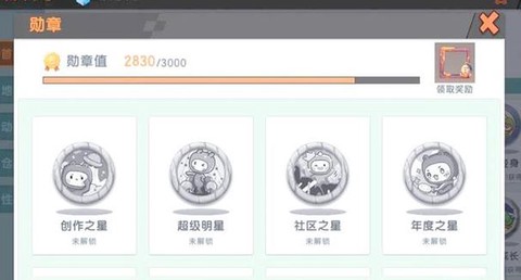迷你世界怎么得迷你勋章[图2]
