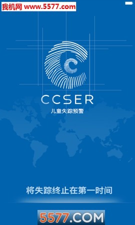 失踪预警图1