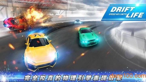 极限漂移之争分夺秒[图1]