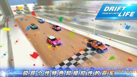 极限漂移之争分夺秒图1