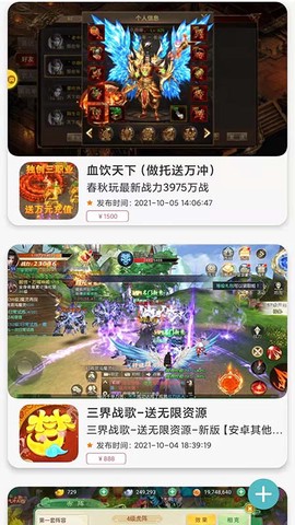闪云游戏图3