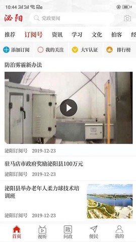 云上泌阳图2