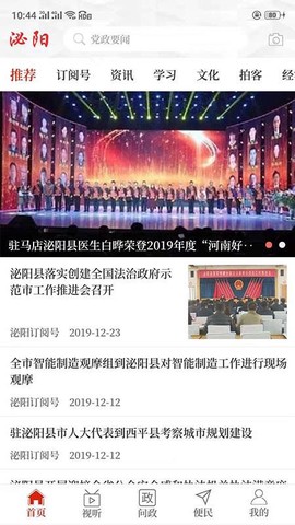 云上泌阳图3