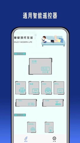 智能遥控通用[图1]