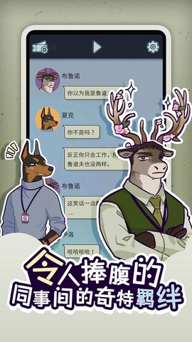 动物公司图3