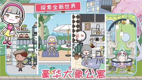 米加小小世界[图1]