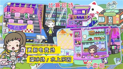 米加小小世界图1