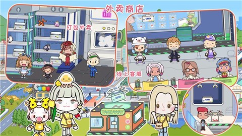 米加小小世界图3