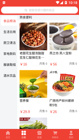 化博易购图3