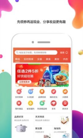 花小钱优惠券图3