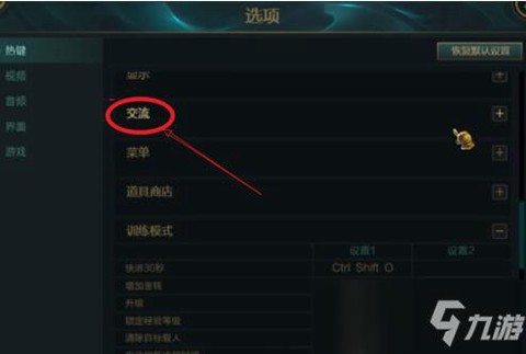 英雄联盟怎么标记这里有眼[图1]