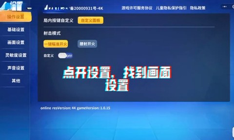 迷你枪战精英[图1]