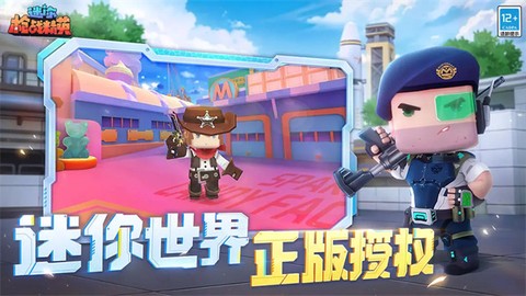 迷你枪战精英图1