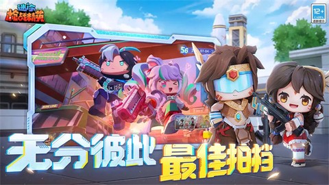 迷你枪战精英图3