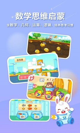 兔小贝图3