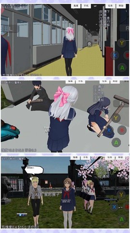 热血女神高校图2