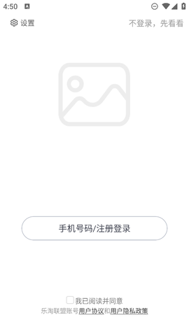 乐淘联盟图1