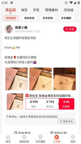乐淘联盟图2