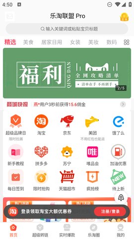 乐淘联盟图3