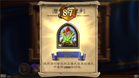 炉石传说1000胜怎么查[图2]