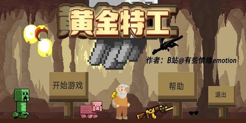 黄金特工[图1]